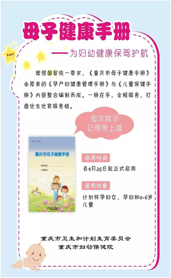 母子手册1.png