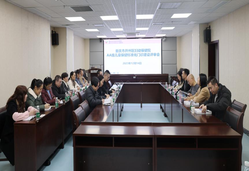 评审汇报会1.jpg