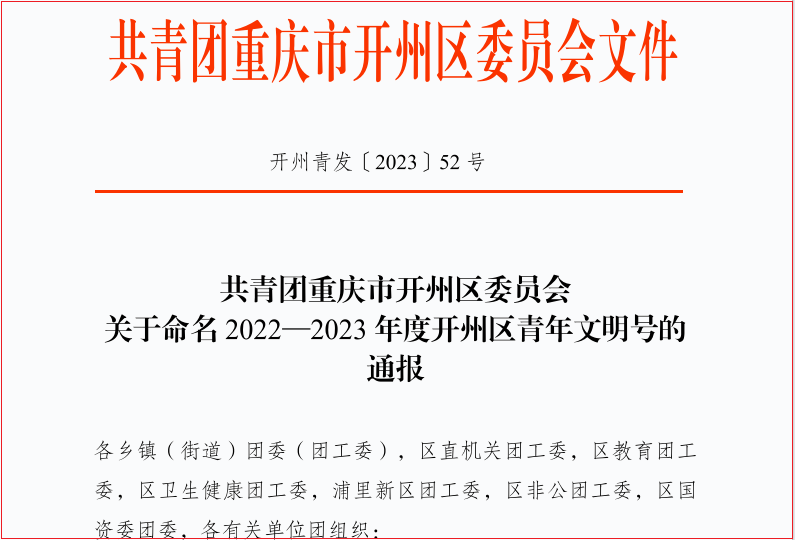 儿科喜报2定.png