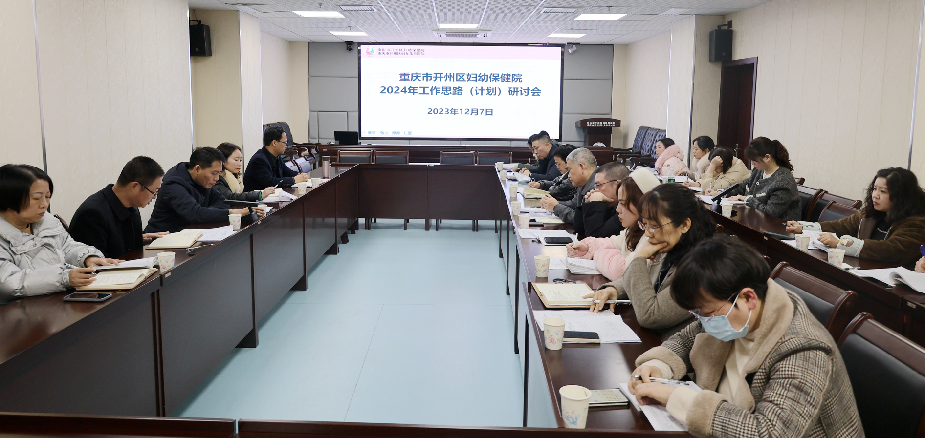 思路研讨会.png
