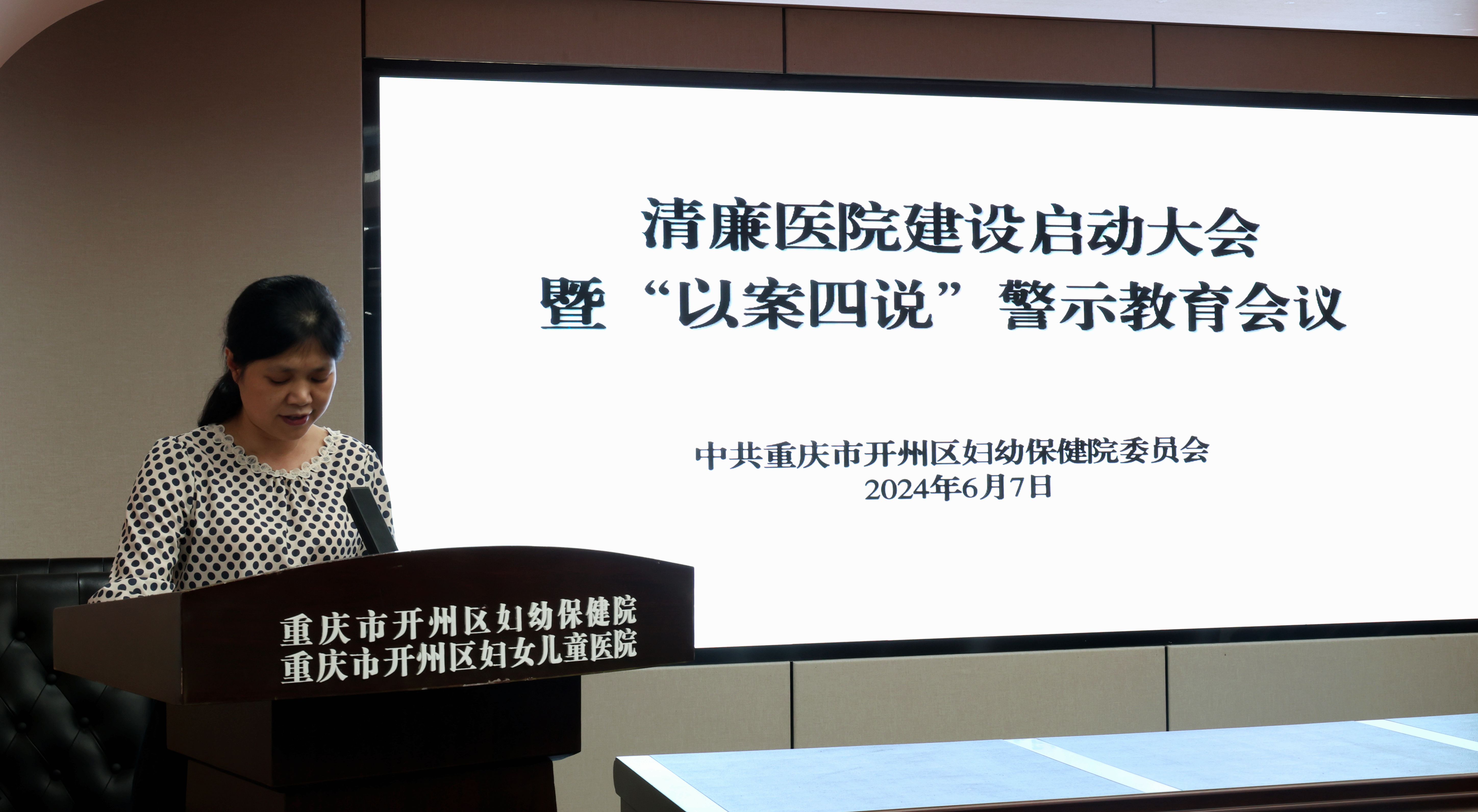 邓科发言.jpg
