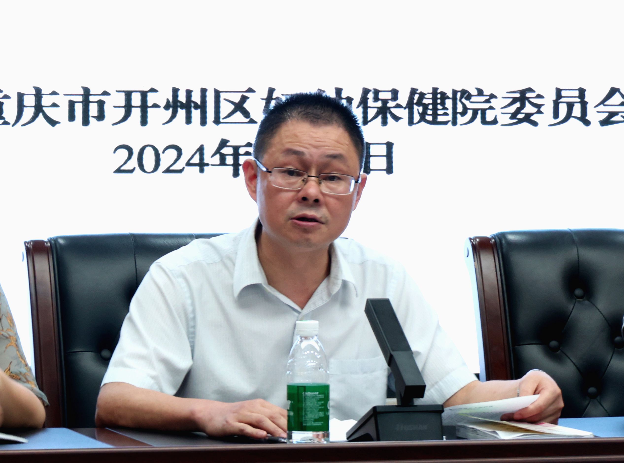 雷书记讲话.jpg