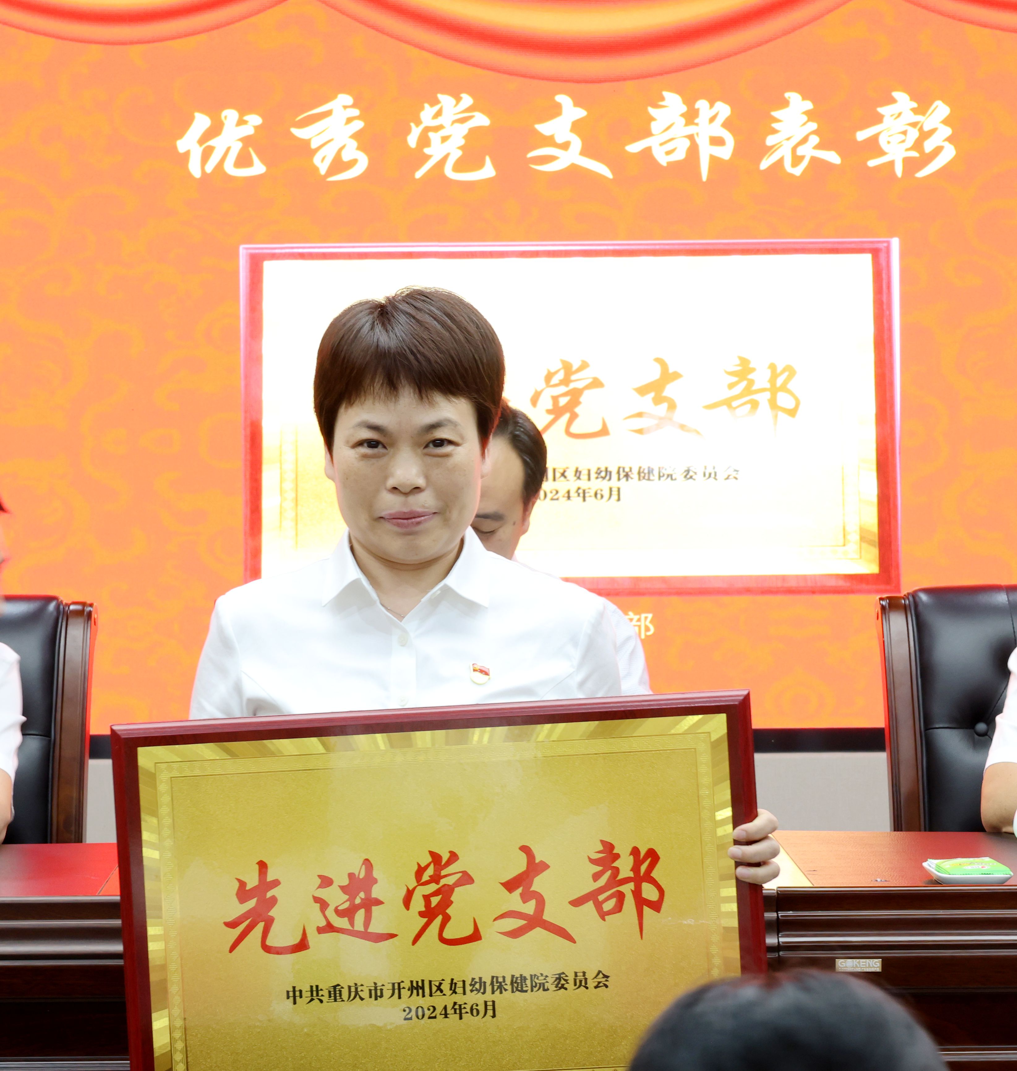 先进党支部.jpg