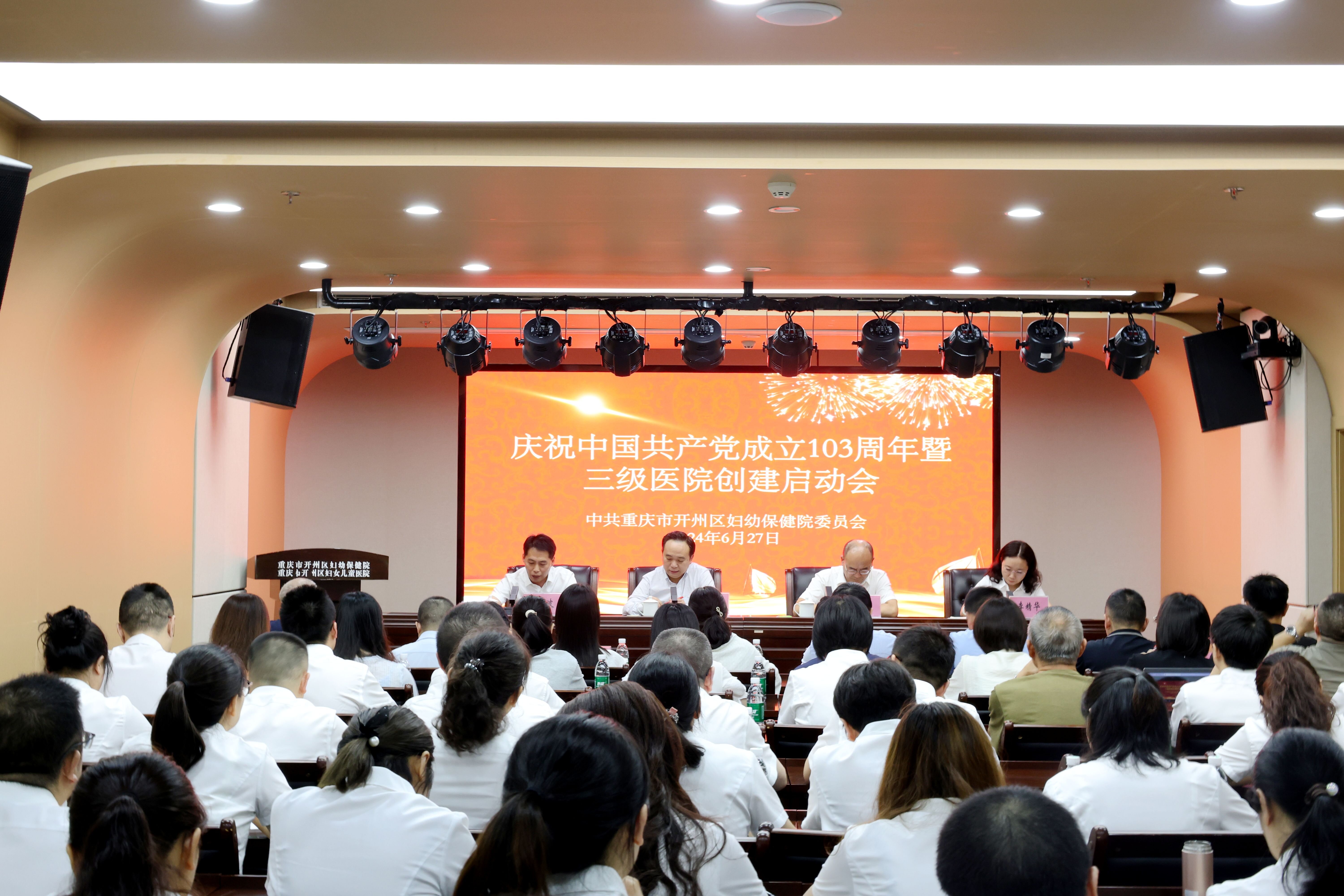 启动会.jpg