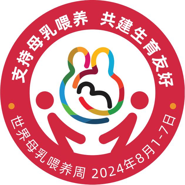 2024世界母乳喂养周-主题胸贴（直径10cm）_00.jpg