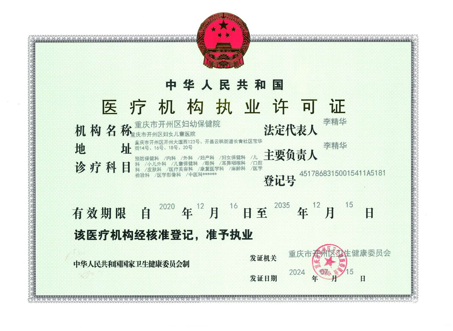 许可证.jpg