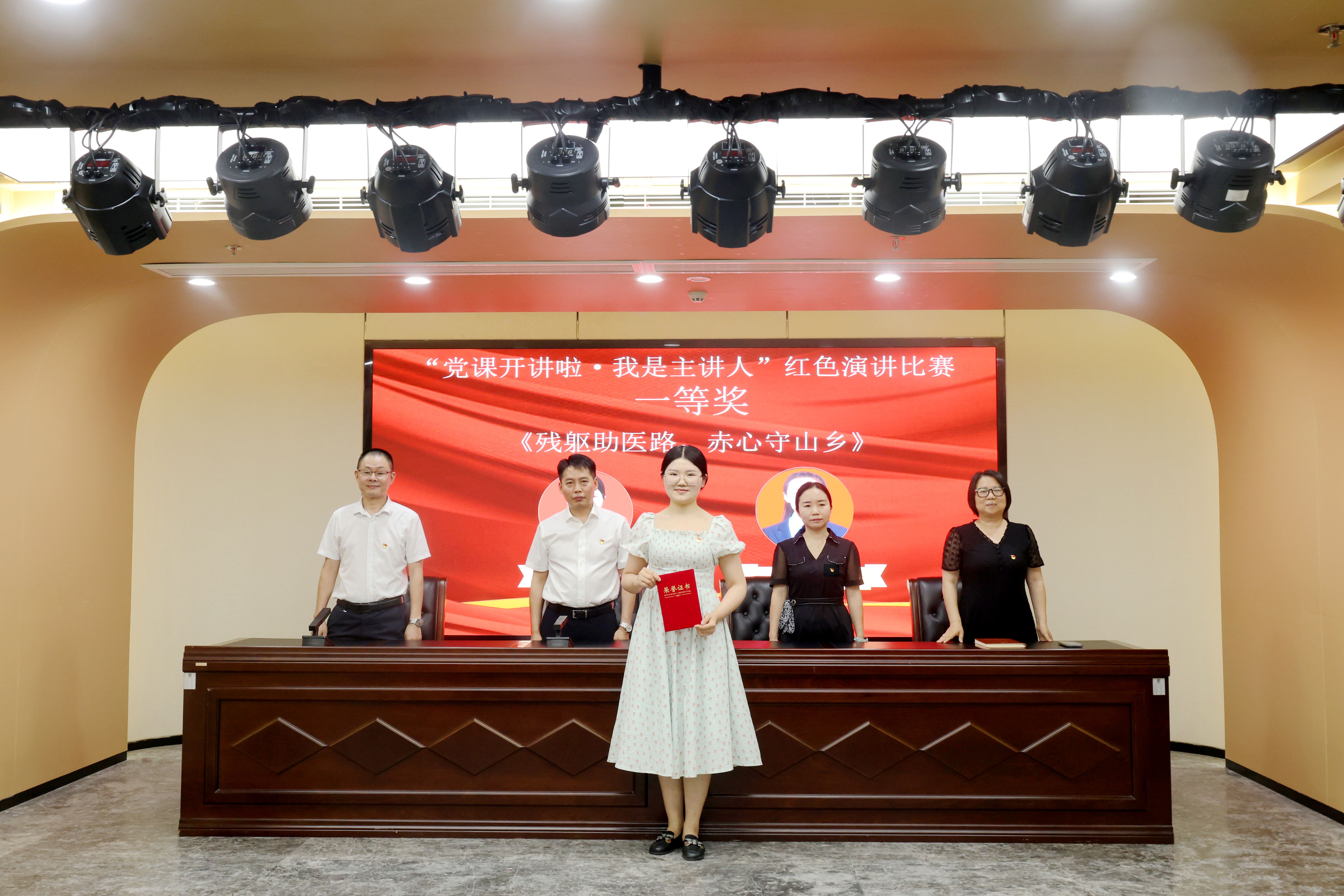 演讲一等奖.jpg