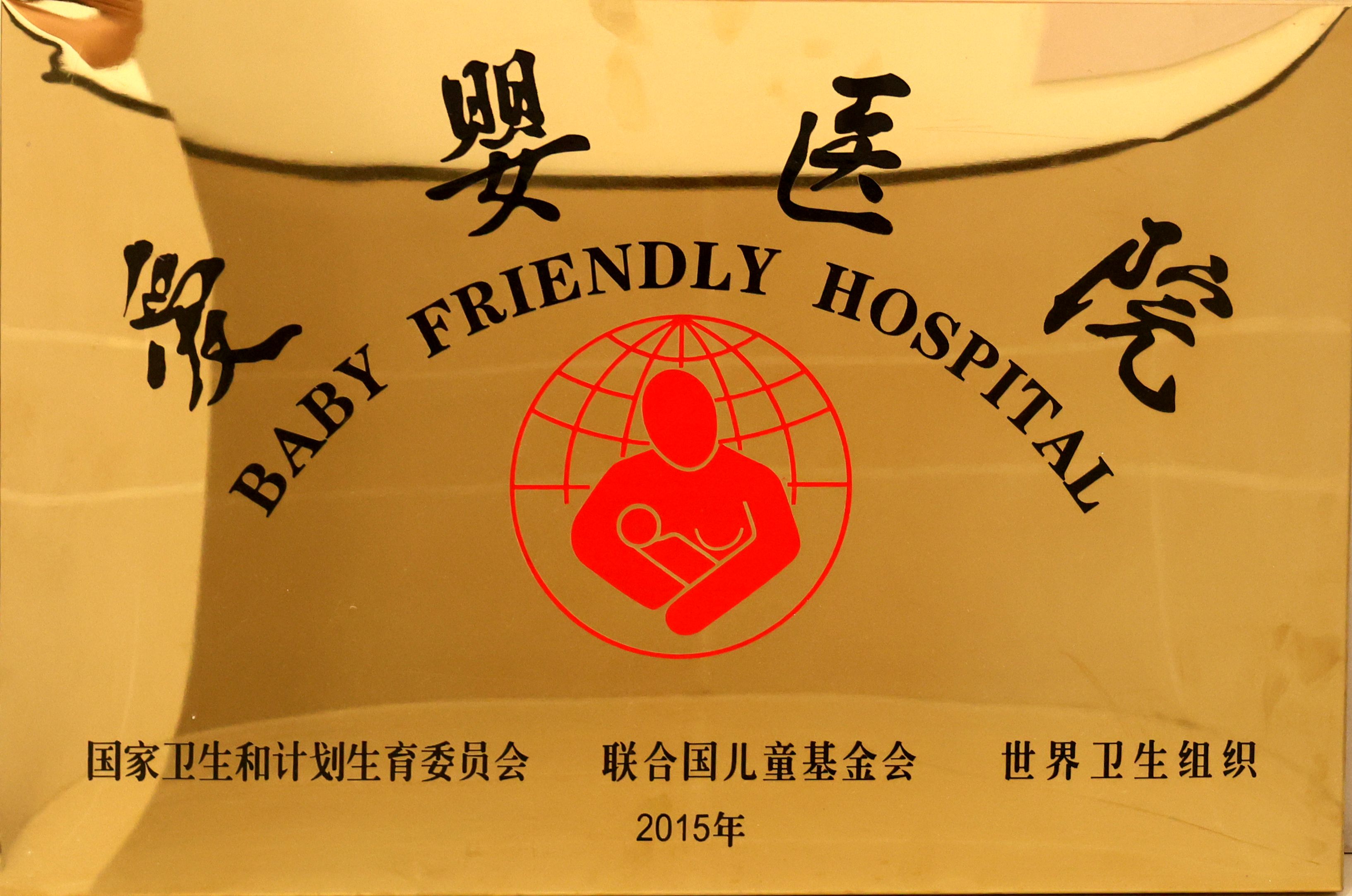 9.爱婴医院.jpg