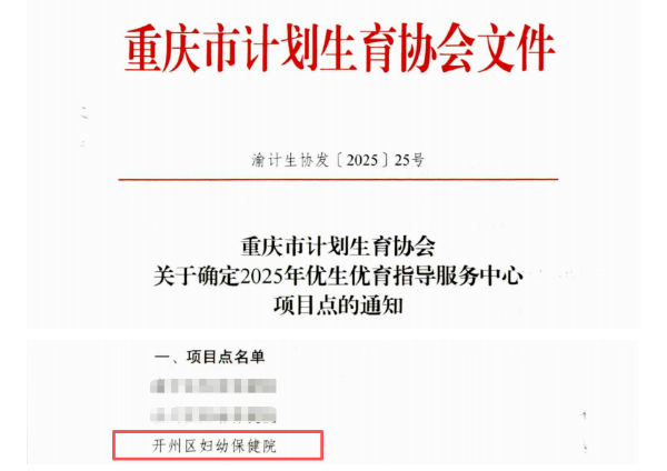 7.优生优育服务指导中心.png